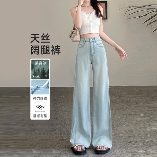 天丝阔腿裤女2025新款夏季薄款高