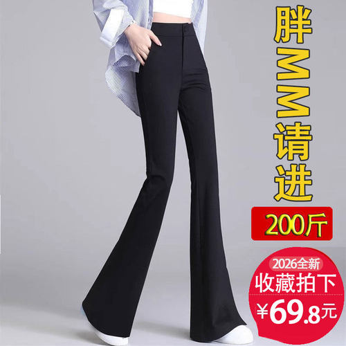 高腰显瘦百搭长裤夏秋喇叭裤薄款