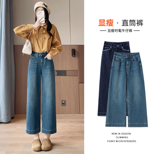 花边刺绣复古九分直筒牛仔裤女春秋新款高腰显瘦小个子八分烟管裤