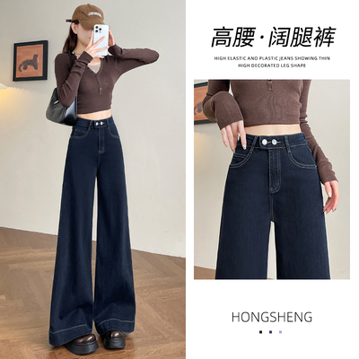 丹宁蓝弹力阔腿牛仔裤女春夏2025