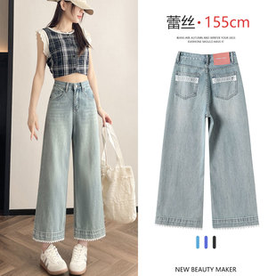 蕾丝花边牛仔裤女小个子八分裤2025夏装时髦爆款宽版九分奶奶裤子
