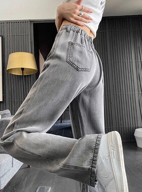 烟灰色天丝牛仔裤女夏薄款小个子冰丝阔腿裤松紧腰垂感窄版直筒裤