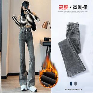 灰色牛仔裤chic喇叭裤子女2026春夏加绒双扣高腰显瘦弹力微喇加棉