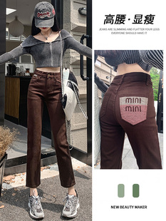 小个子九分裤 XS码 女秋绣花高腰烟管裤 美拉德穿搭咖啡色直筒牛仔裤