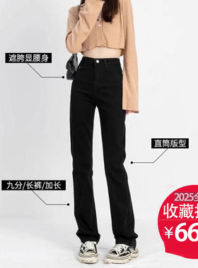 黑色窄版阔腿牛仔裤女弹力2025秋冬加绒高腰宽松高个子加长直筒裤