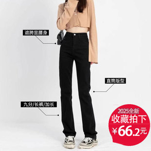 黑色窄版阔腿牛仔裤女弹力2025秋冬加绒高腰宽松高个子加长直筒裤
