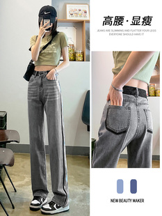 灰色直筒牛仔裤女夏薄款设计感小众撞色高腰宽松小个子垂感阔腿裤