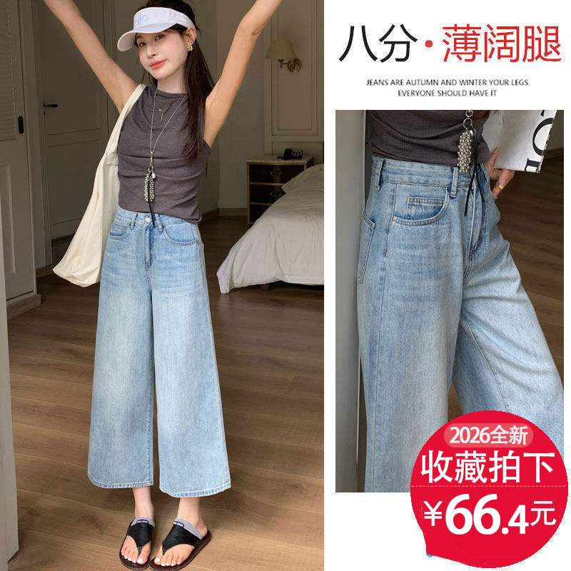 八分梨子型牛仔裤女宽松阔夏薄款图片