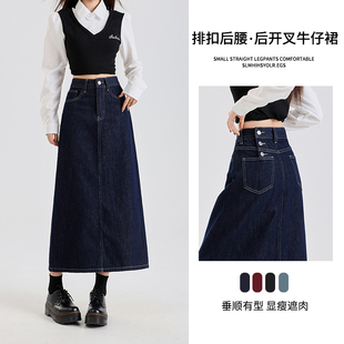 红色排扣开叉牛仔半身裙女春夏新款高腰显瘦中长款气质包臀A字裙