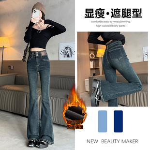 加绒微喇叭牛仔裤女春秋冬2025年新款复古高腰显瘦显高拖地裤子女