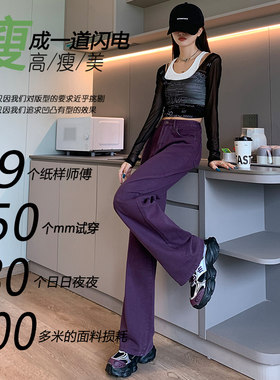 葡萄紫复古高腰彩色窄版牛仔裤夏