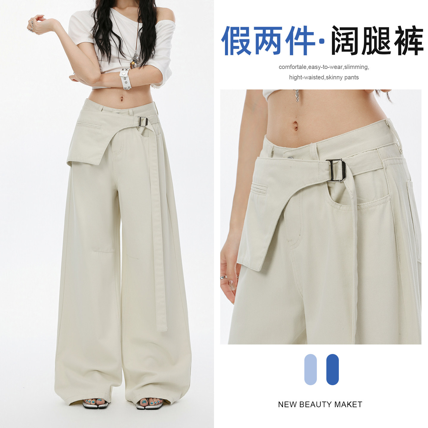 假两件皮帘系带阔腿牛仔裤女2026图片