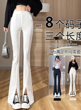 前开叉微喇叭女裤2025春夏薄款小个子白色弹力休闲裤大码垂感直筒