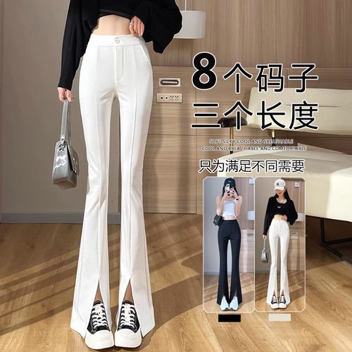 前开叉微喇叭女裤2024年大码新款