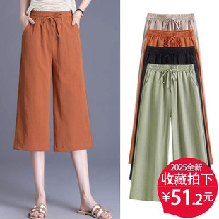 大码冰丝棉麻七分阔腿裤女夏薄款胖mm宽松小个子八九分直筒200斤