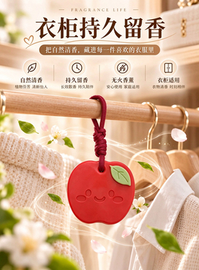 苹果香薰蜡片无火持久留香