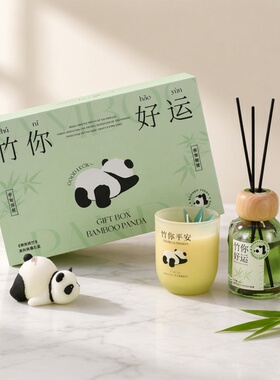 竹你平安无火香薰礼盒熊猫烛台