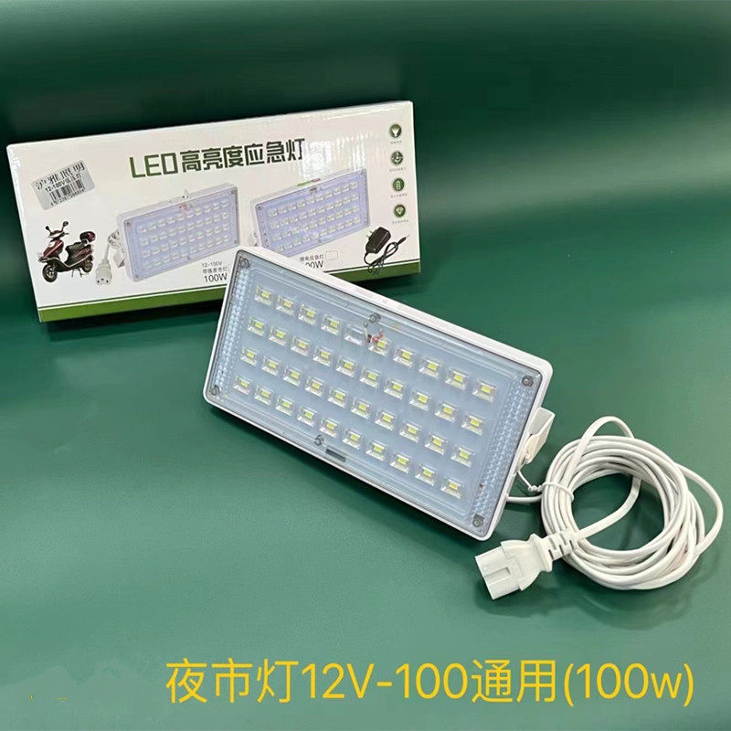 led12v直流摆地摊应急夜市灯