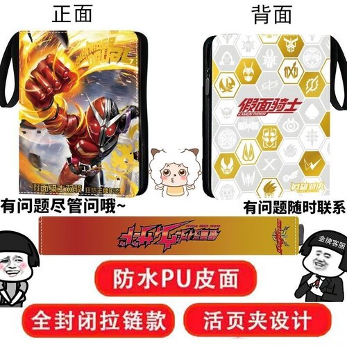 万代假面骑士帝骑防水卡牌收纳