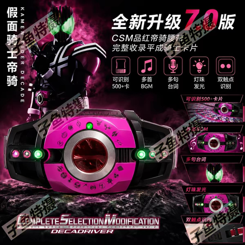 万代假面骑士腰带CSM红帝骑7.0版变日语原声可联动特摄变身器