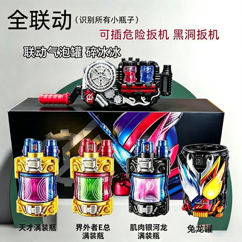 万代CSM假面骑士Build创骑驱动器腰带险扳机天才瓶兔龙罐变身套装