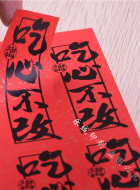 定做美纹纸沙金宣纸水纹纸牛皮纸标签透明PVC不干胶彩色印刷包邮