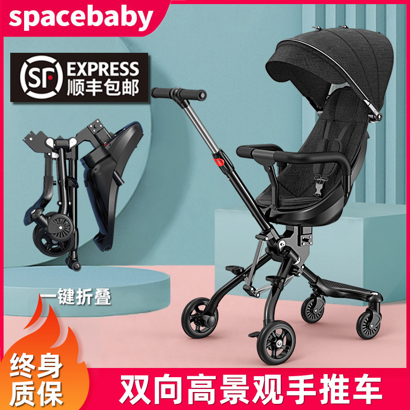 溜娃神器手推车儿童高景观宝宝双向遛娃车轻便携一键折叠婴儿推车