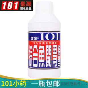 聚爆台湾101钓鱼小药香精综合鱼开胃酱添加剂野钓竞技鲫鲤鱼饵料