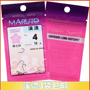 樱花牌土肥富钓针溪流有刺钓钩台鲫 鱼钩渔具钩针钓鱼钩子渔具