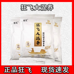 鲫鱼大叔阳哥狂飞大混养复合果香散炮钓浮野钓黑坑饵料草青鱼鱼饵