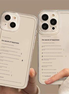 幸福秘诀适用一加Ace5手机壳新款oneplusace5pro套1+ace3pro全包一加13t创意个性12小众高级ace2v男女款2pro+