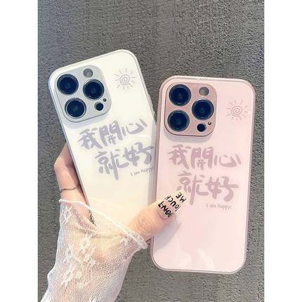 我开 心就好个性文字适用OPPOReno10手机保护壳reno9pro+新款reno8/7/6保护套0ppo女k11x钢化玻璃findx6防摔a
