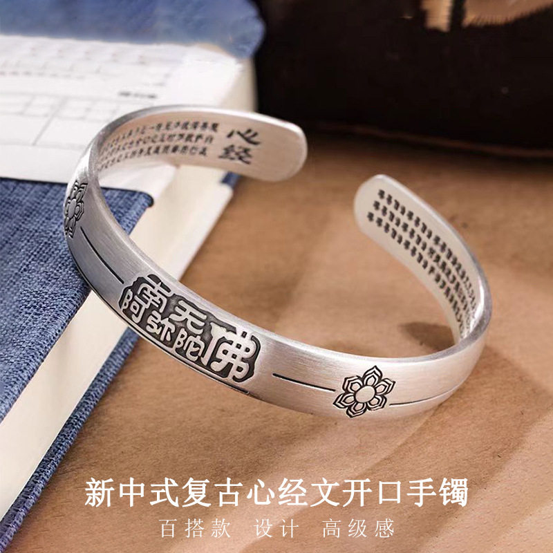 复古南无阿弥陀佛心经手镯女民族风小莲花设计高级感古风开口手环