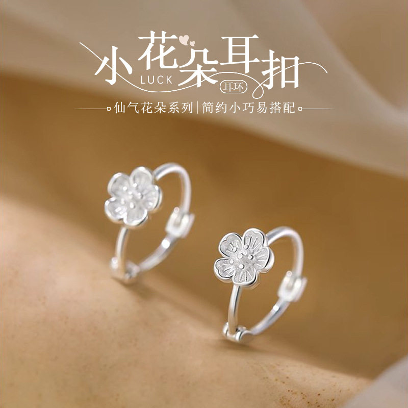 樱花耳扣女森系个性小清新花瓣耳环甜美简约小众轻奢设计感耳饰品