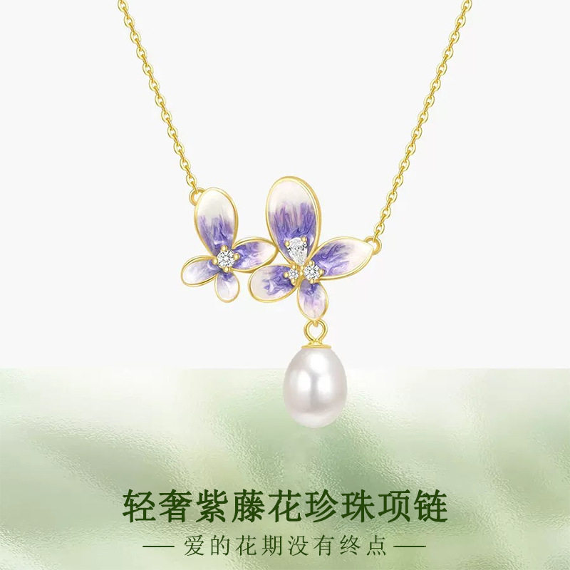 紫藤花项链女小清新轻奢设计高级感珍珠吊坠七夕仪式感送闺蜜礼物