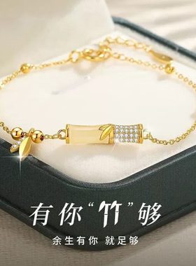 有你竹够手链女新中式竹节手饰简约轻奢情人节送女友生日纪念礼物