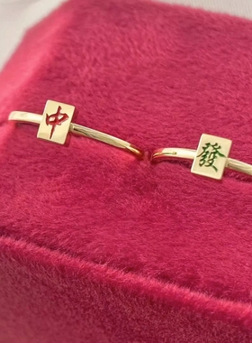 网红同款红中发财麻将戒指钱神器