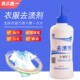懒星强力去渍剂 多功能干洗剂 去除衣物衣服油污烟草碘酒色素污渍