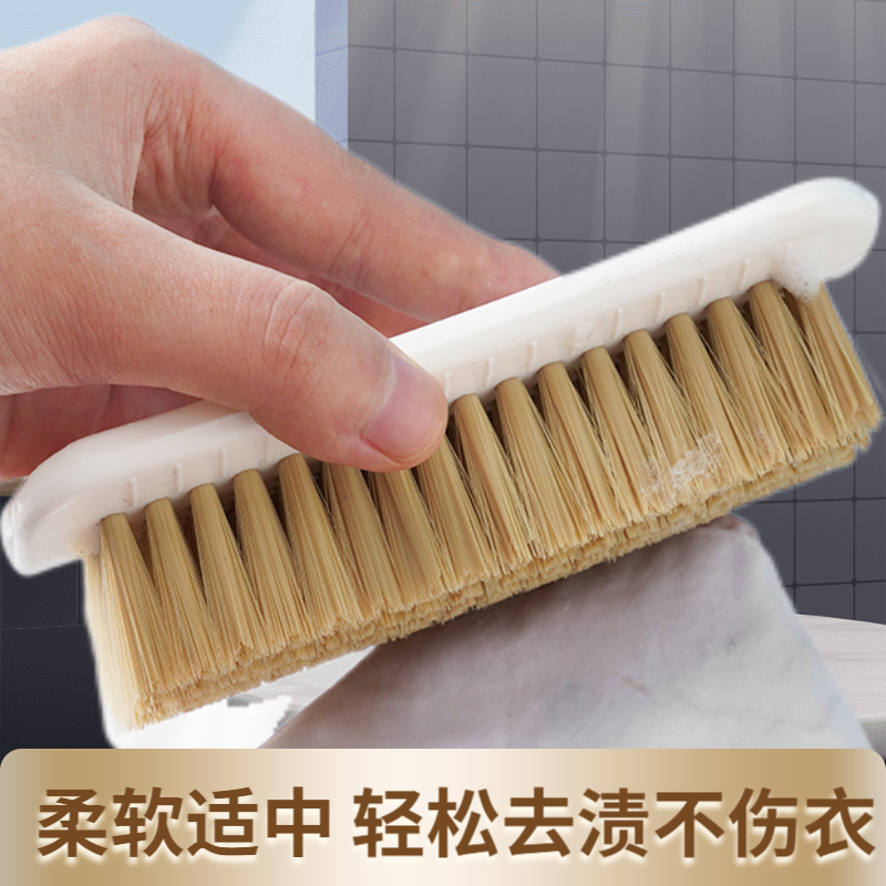 柔软刷毛不伤衣物不掉毛洗衣板刷