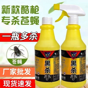 批发酷枪黑杀手苍蝇药喷剂杀虫剂喷雾家用饭店室外养殖猪场灭蝇王