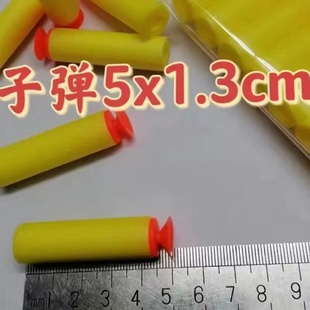 儿童软弹枪子弹玩具配件吸盘头软泡沫海绵子弹左轮M416