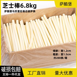 怡滋味美式细款披萨卷边芝士条芝士棒热狗芝心条干酪条6.8kg