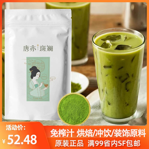 蛋糕卷斑斓粉唐亦斑斓粉香兰叶