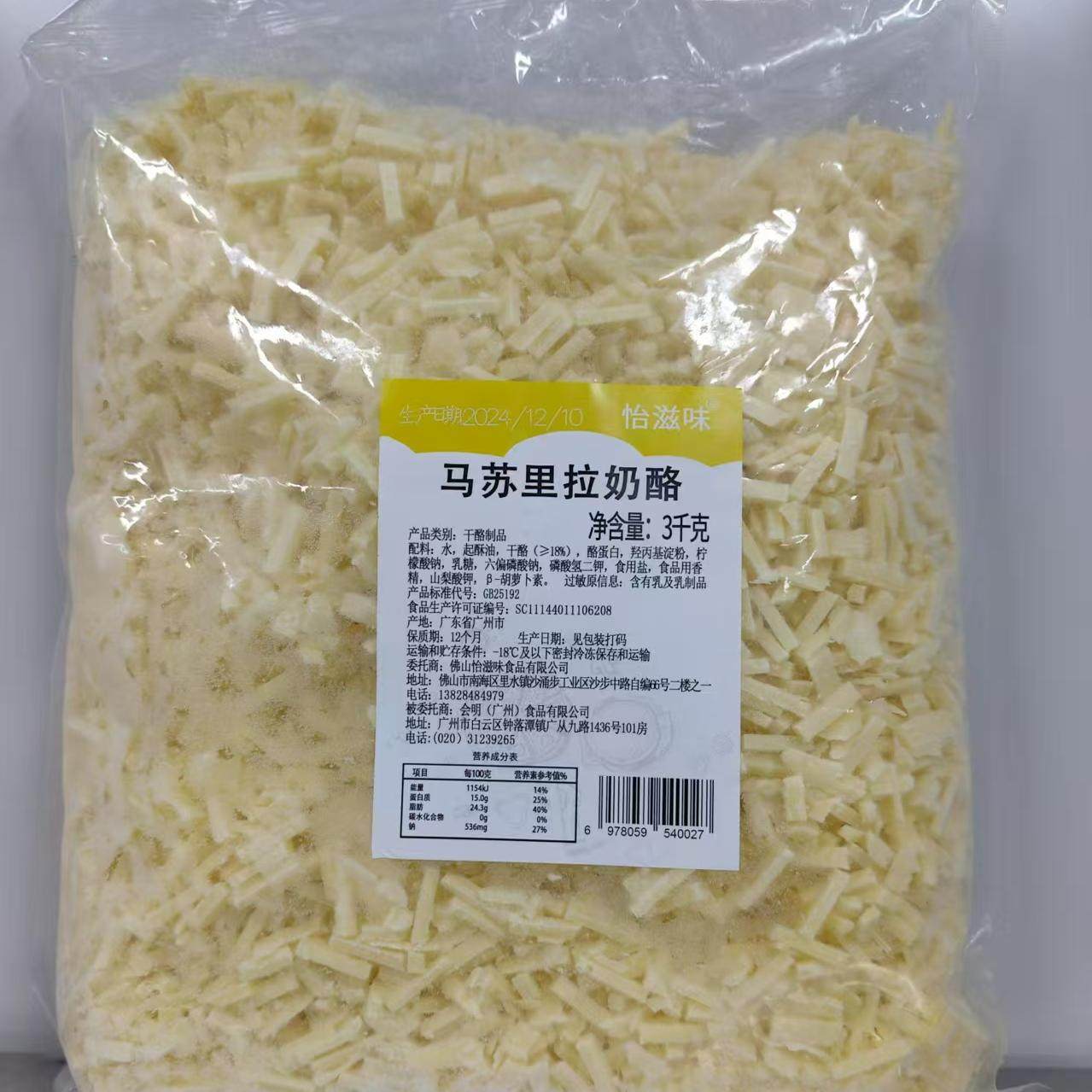 怡滋味3kg马苏里拉芝士碎条做披萨 焗饭起司拉丝效果好 原装