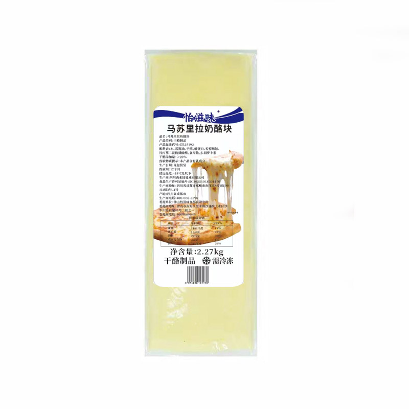 怡滋味马苏里拉芝士块2.27kg/条 奶酪条 拉丝披萨芝士热狗棒