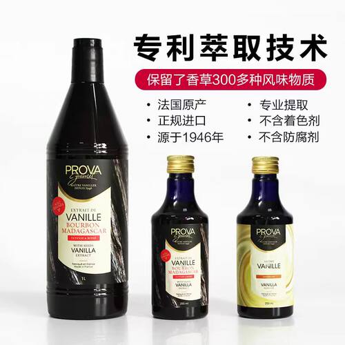 大溪地香草香草精马达加斯加