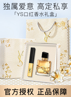 YS小金条口红香水彩妆套盒送礼