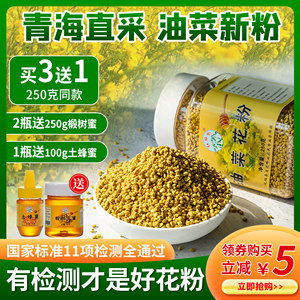 红梅岭食用天然油菜花粉男前列腺