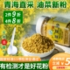 红梅岭纯正青海天然食用油菜花粉农家活性蜂花粉未破壁前列腺250g