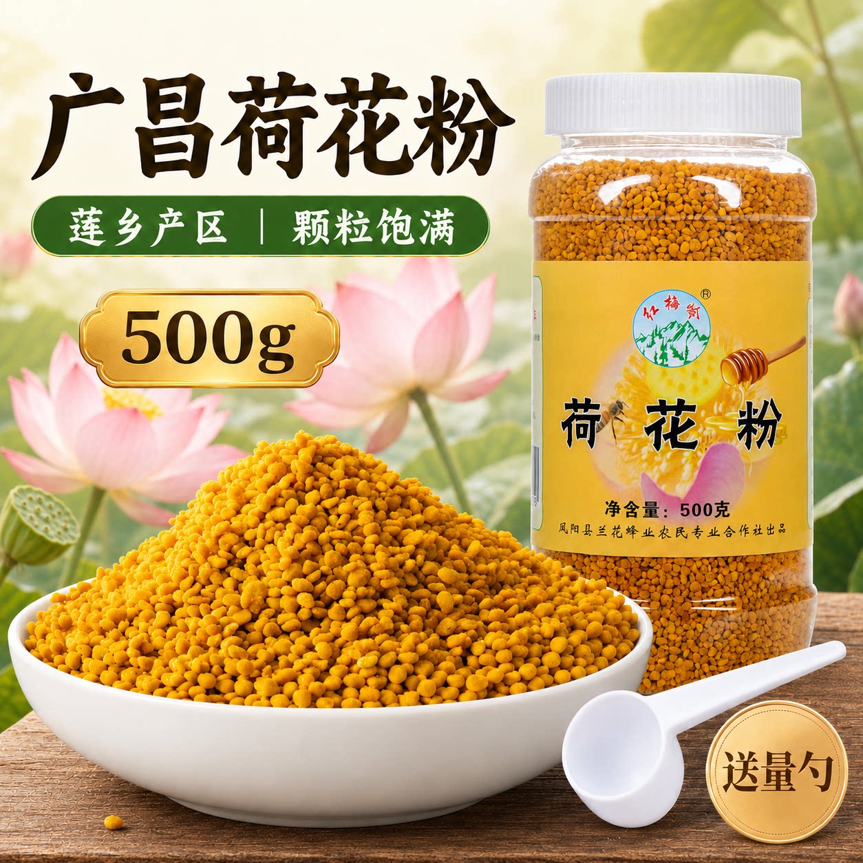 红梅岭农家自产纯正天然野生食用荷花粉无添加蜂花粉广昌直采祛湿